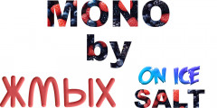 Жидкость Mono by Жмых On Ice SALT