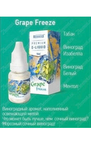 Revanche Bold Grape Freeze 10мл