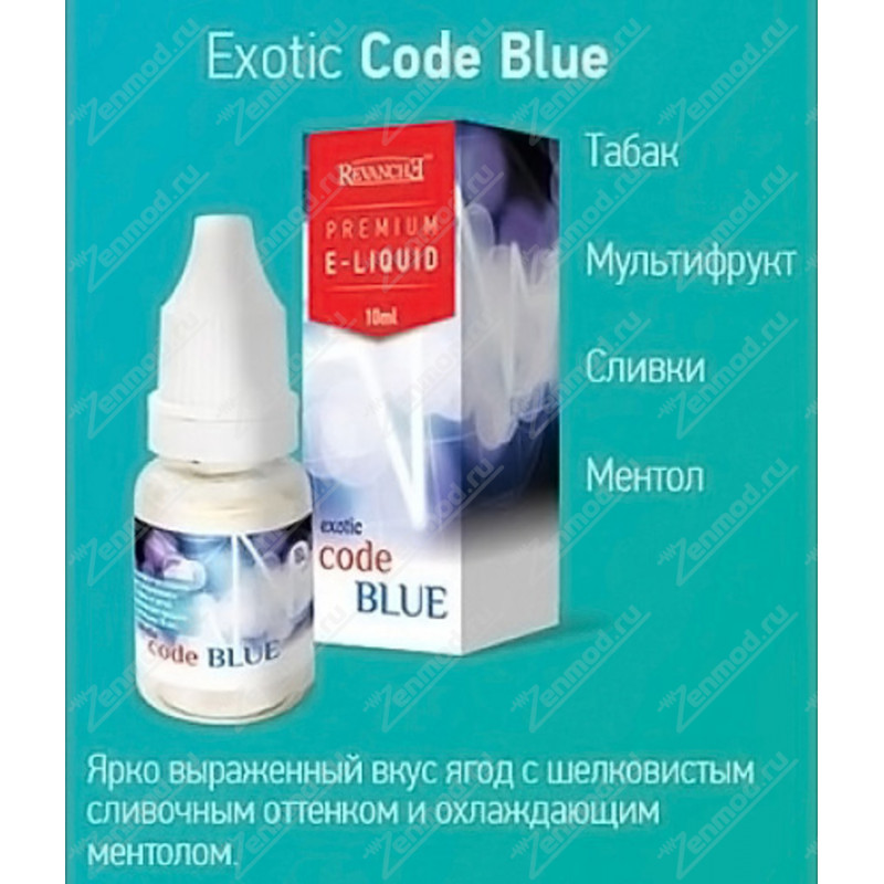 Фото и внешний вид — Revanche Exotic Code Blue 10мл
