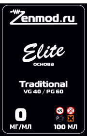 Основа Elite традиционная 100мл 0мг