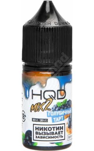 HQD 2 Mix SALT - Голубичный Тарт 30мл