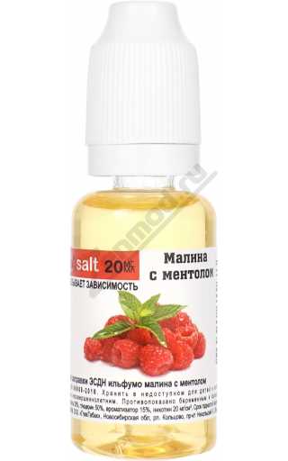 ilfumo SALT - Малина с ментолом 20мл