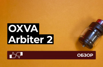 Обзор OXVA Arbiter RTA 2