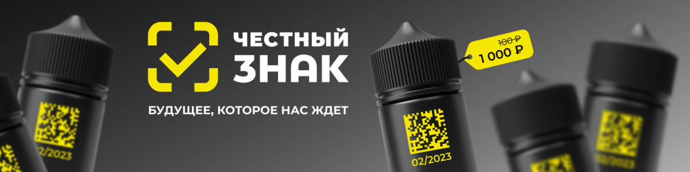 Акцизные маркированные жидкости уже в Zenmod